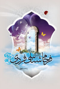 فرجام شناسی