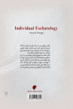 فرجام