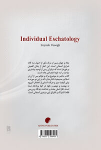 فرجام