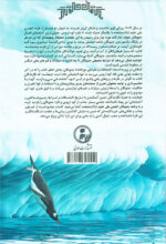 جنوبگان: جهان یخی زمین - Image 2