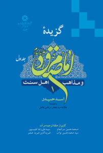مذاهب اهل سنت