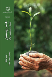 هنر زیستن