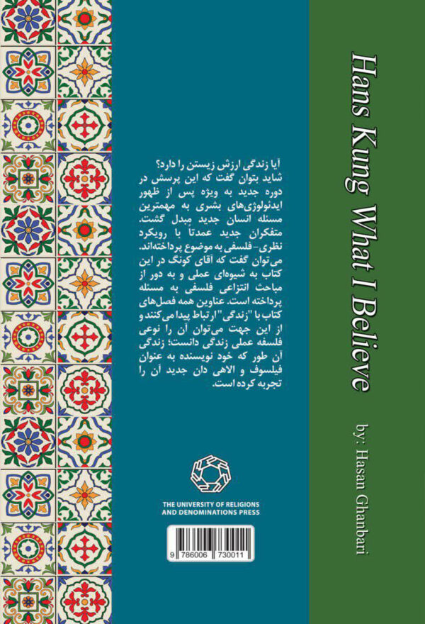 هنر زیستن