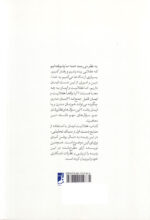 عقلانیت ایمان - Image 2