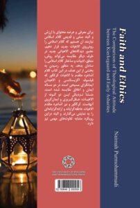 ایمان و اخلاق