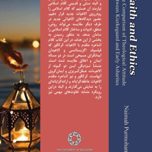 ایمان و اخلاق