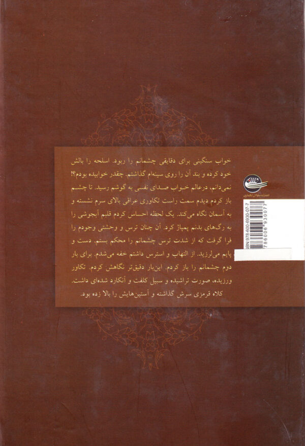 نیم‌روی جنگ - Image 2
