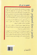 خنجری در این باغ: داستان نژادکشی ارمنیان - Image 2