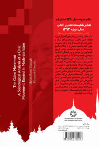 جنبش گولن