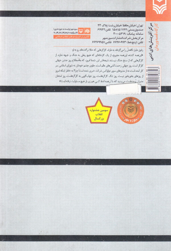 زنی با کفش‌های مردانه - Image 2
