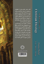 کلام مسیحی