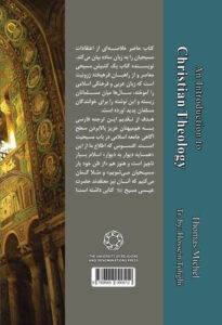کلام مسیحی