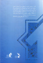 شاخص‌های خانواده مطلوب از دیدگاه اسلام - Image 2