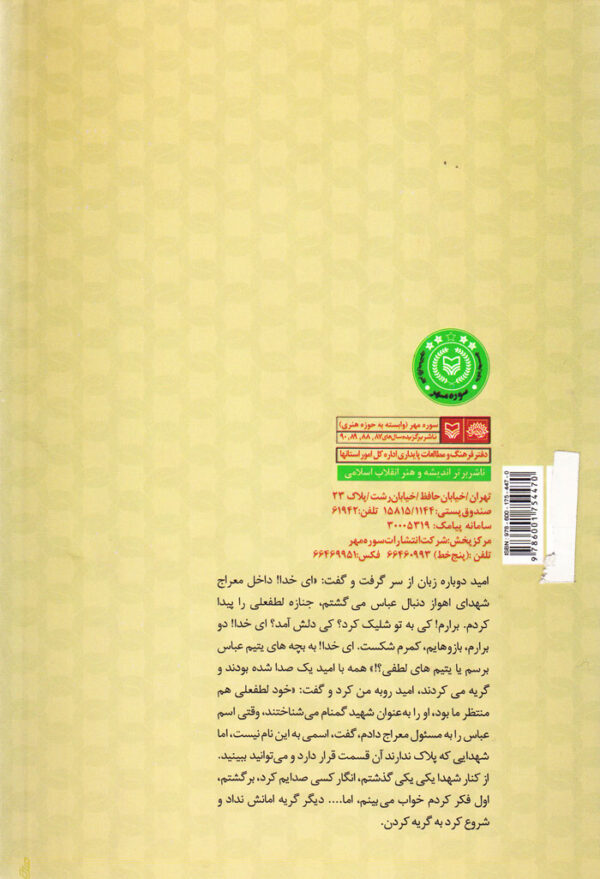 دست خدا - Image 2