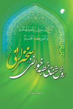 خطبه خوانی