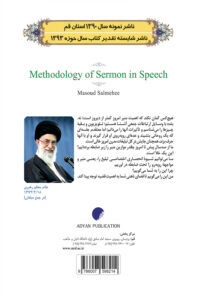 خطبه خوانی