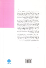 دوران کودکی - Image 2