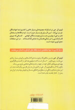 شکرانه - Image 2