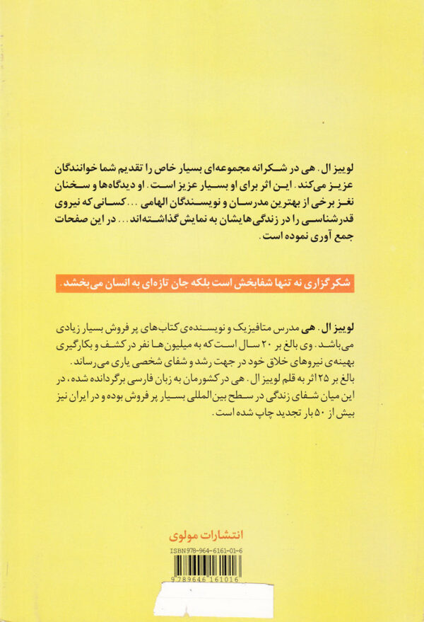 شکرانه - Image 2
