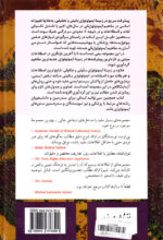فرهنگ ایمونولوژی - Image 2