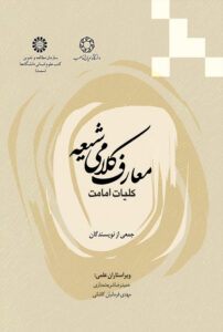 معارف کلامی