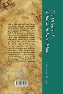 مهدویت نگاری