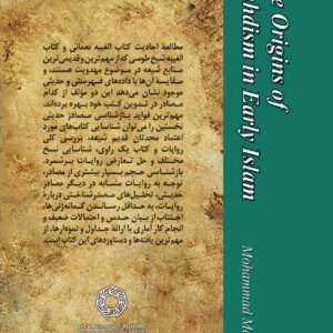 مهدویت نگاری