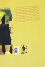 سودمندی و ناسودمندی تاریخ برای زندگی - Image 2