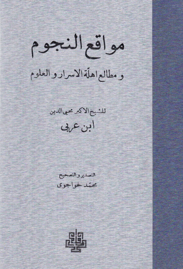 مواقع‌النجوم - Image 1