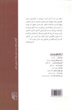 چمدان دلتنگی - Image 2
