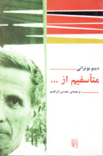 متأسفیم از ...