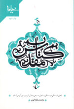 کتاب مقدس