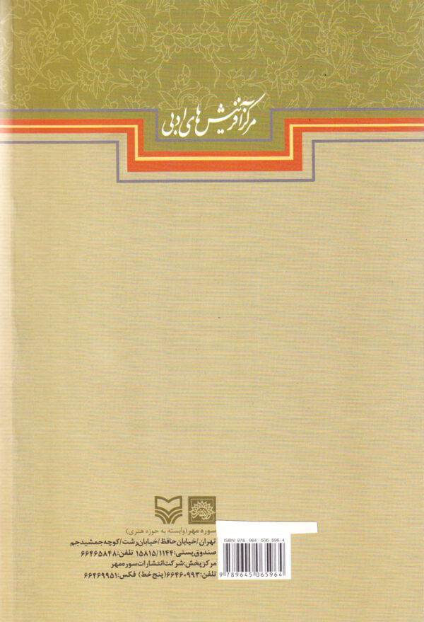 بر این رواق مقرنس - Image 2