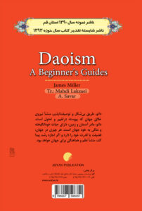 آیین دائو