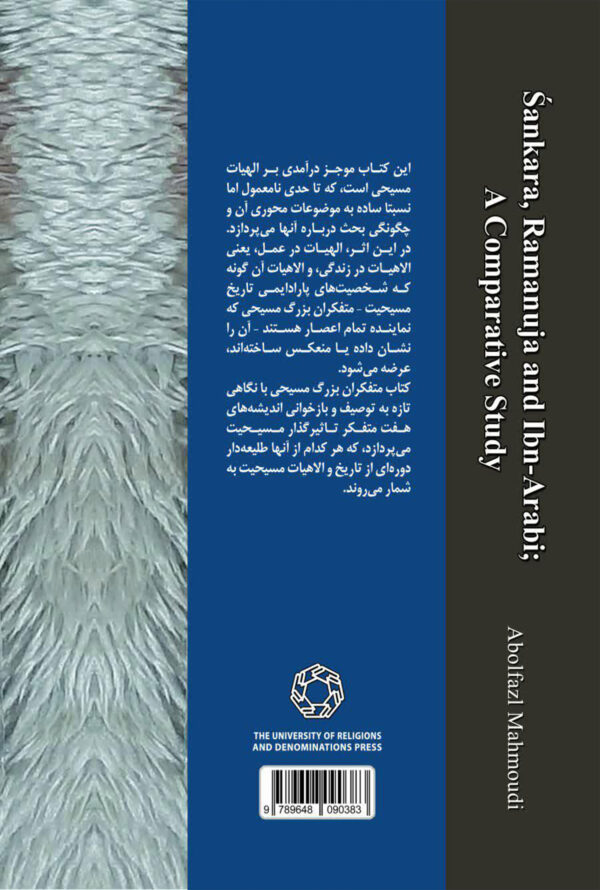 متفکران بزرگ مسیحی - Image 2