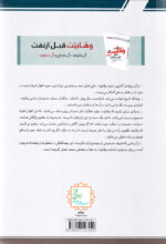 هلال نجد: پژوهشی نودرباره وهابیت سلفی و خاندان آل سعود - Image 2