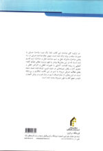 درس‌نامه صرف - Image 2