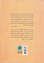 ریحانه دختر نرگس - Image 2