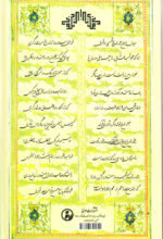 پری‌خوانی - Image 2