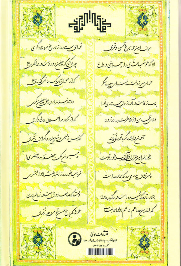 پری‌خوانی - Image 2