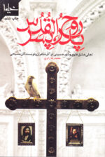 پدر، پسر، روح‌القدس