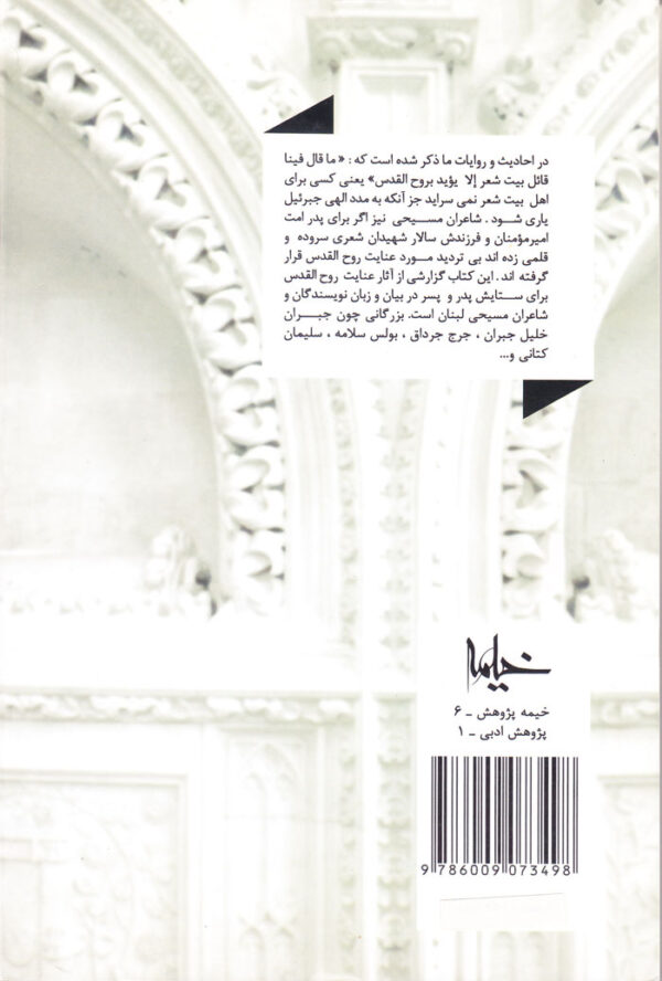پدر، پسر، روح‌القدس - Image 2