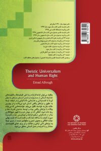عام گرایی
