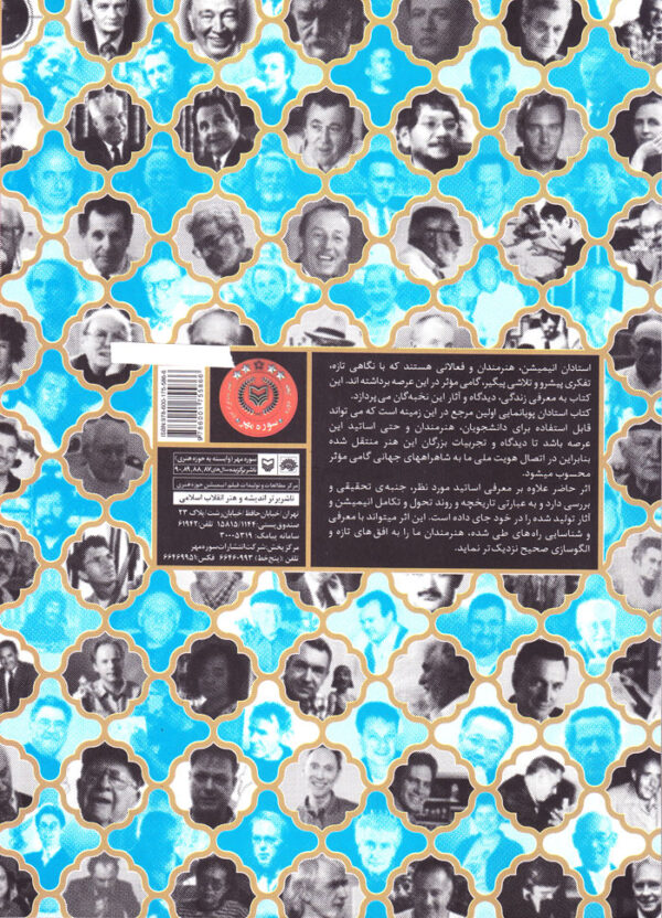 استادان پویانمایی - Image 2