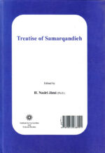 رسالۀ سمرقندیه - Image 2