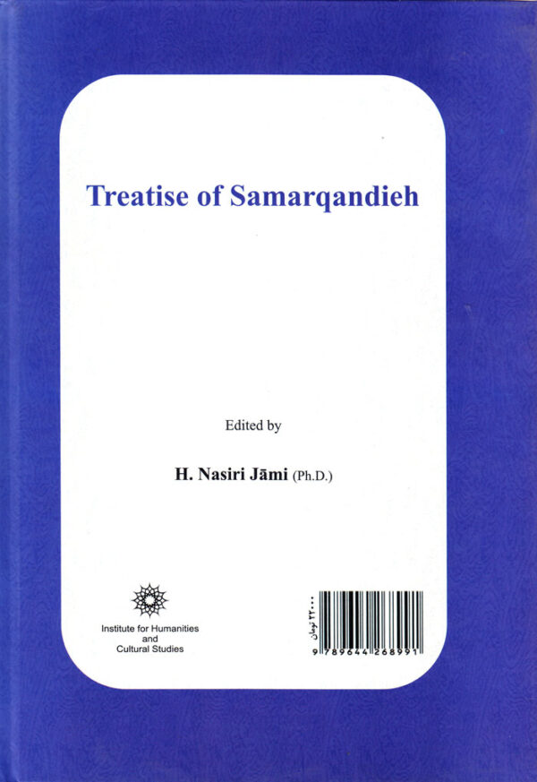 رسالۀ سمرقندیه - Image 2
