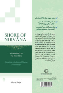 ساحل نیروانه