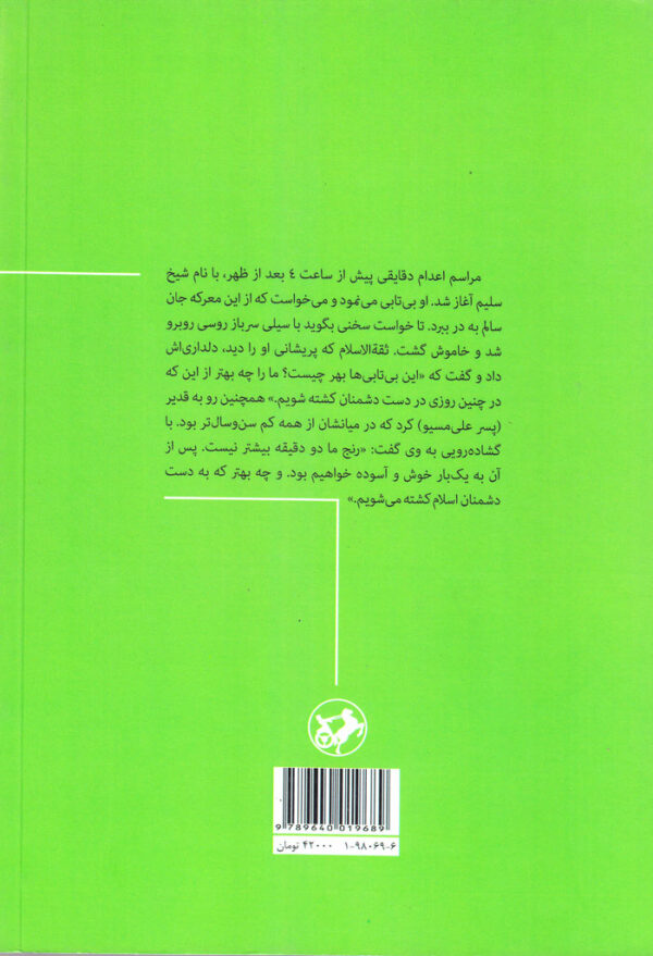 سرو سربدار - Image 2