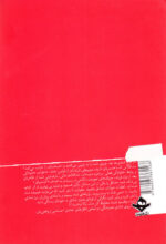 هشت اتاق شادی - Image 2