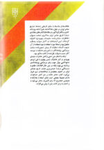 رضا شاه؛ خاطرات سلیمان بهبودی، شمس پهلوی، علی ایزدی - Image 2